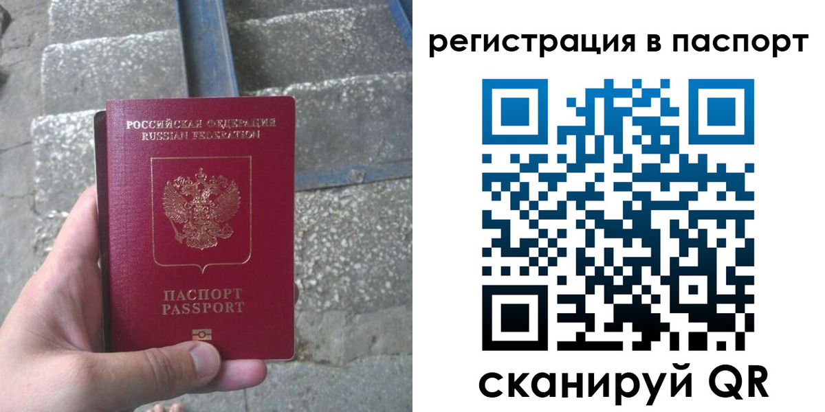временная регистрация законно в Касимове
