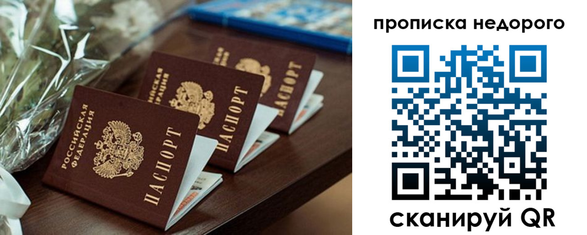 купить прописку в Касимове
