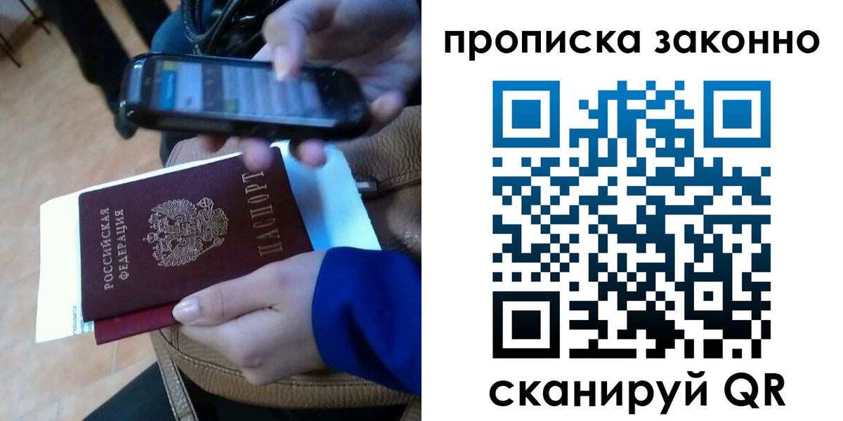 прописка ребенка в Касимове